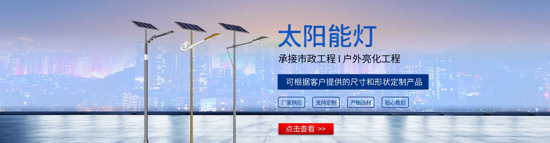 广丰区太阳能路灯哪家好